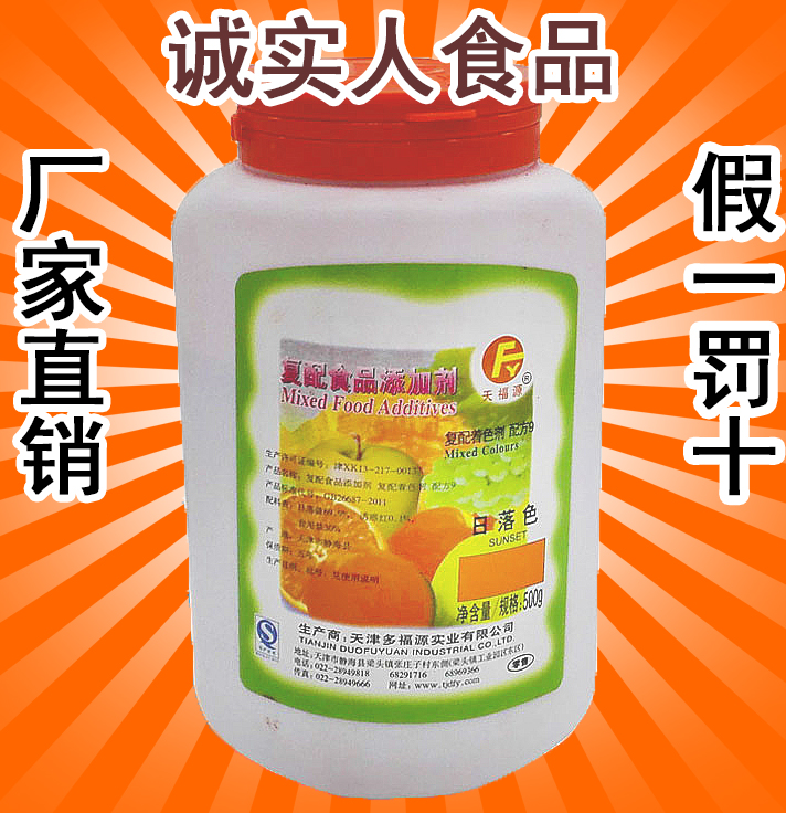 天津 天福源 食用色素 著色 染色【日落黃 色素】食品添加劑 500g在類目 糧油米麪/南北乾貨/調味品, 烘焙原料/輔料/食品添加劑-新, 食品添加劑, 食用色素中 - 來自Buy2taobao.com提供專業的淘寶代購服務