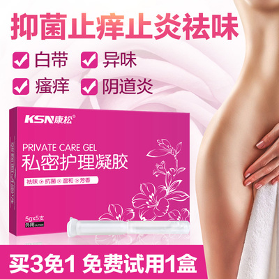 康松妇科凝胶阴道霉菌性重度止痒私处护理苦参洗液消毒