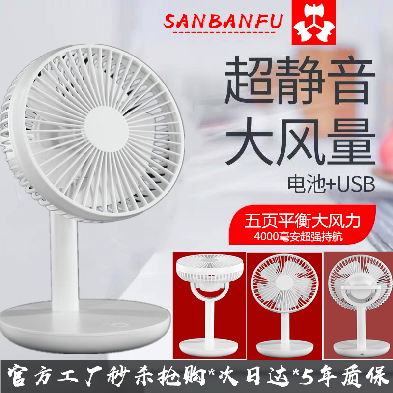 Three axes wireless USB small-scale charge Small fan Portable to work in an office desktop student dormitory Mute Wind powerin the Home Daily , Fan/Mini Fan/Fitting/Ice pad/Ice stickers , Mini Fan category - from Buy2taobao.com to provide professional Taobao agent buy service