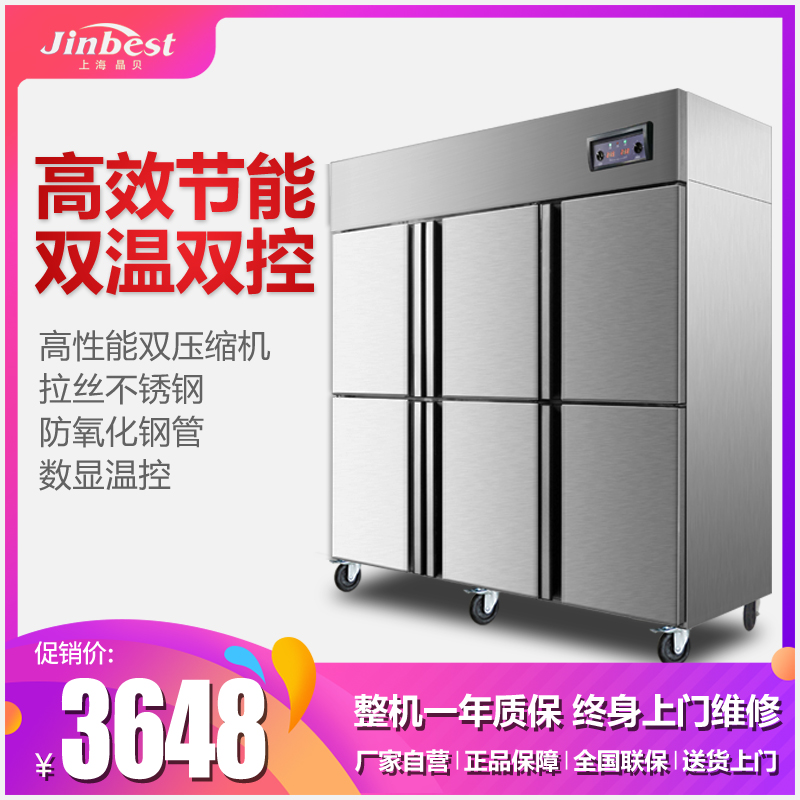 Refrigerator commercial Freezer Refrigerator hotel kitchen Hotel Freezing Cold storage capacity Freezerin the Large household appliances , Freezer/Portable hot and cold boxes , Freezer category - from Buy2taobao.com to provide professional Taobao agent buy service