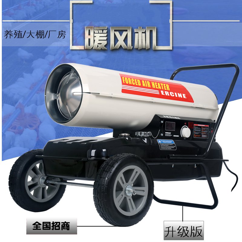 久施热养殖暖风机工业大功率取暖器大棚燃油热风机柴油工地热风炮在类目 生活电器, 暖风机/取暖器中 - 来自Buy2taobao.com提供专业的淘宝代购服务
