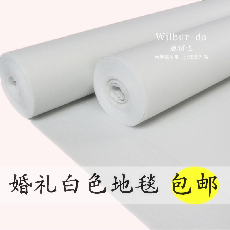 西式婚礼展会白地毯展览打底白色婚庆地毯白色地毯一次性地毯开。|ruв категории домашний ткань, ковер - от Buy2taobao.com для оказания профессиональной услуги покупки агента Taobao
