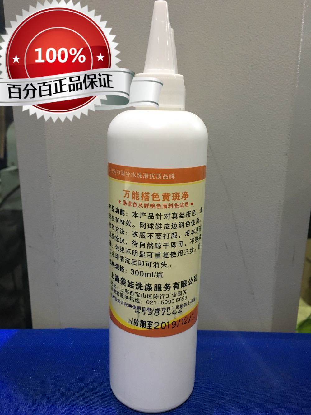 万能黄斑搭色净 去色素 去串色 一抹净|ruв категории туалетные чище/санитарно - гигиенических салфеток/бумага/Ароматерапия, одежда чище/уход агент, химчистка агент - от Buy2taobao.com для оказания профессиональной услуги покупки агента Taobao