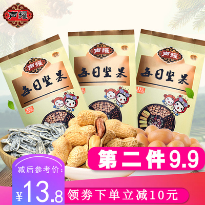 【第二份9.9】声耀 奶香花生1600g/800g 带壳干果炒货小吃品零食