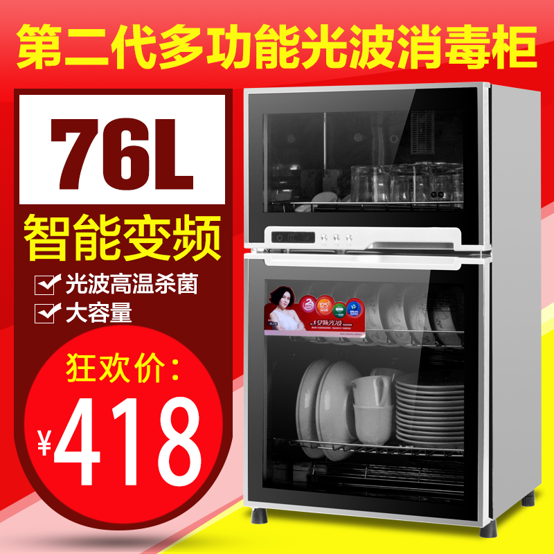 康星ZTP76-F消毒柜立式家用小型厨房碗筷双门餐消毒碗柜光波高温在类目 厨房电器, 商用厨电, 商用消毒柜中 - 来自Buy2taobao.com提供专业的淘宝代购服务