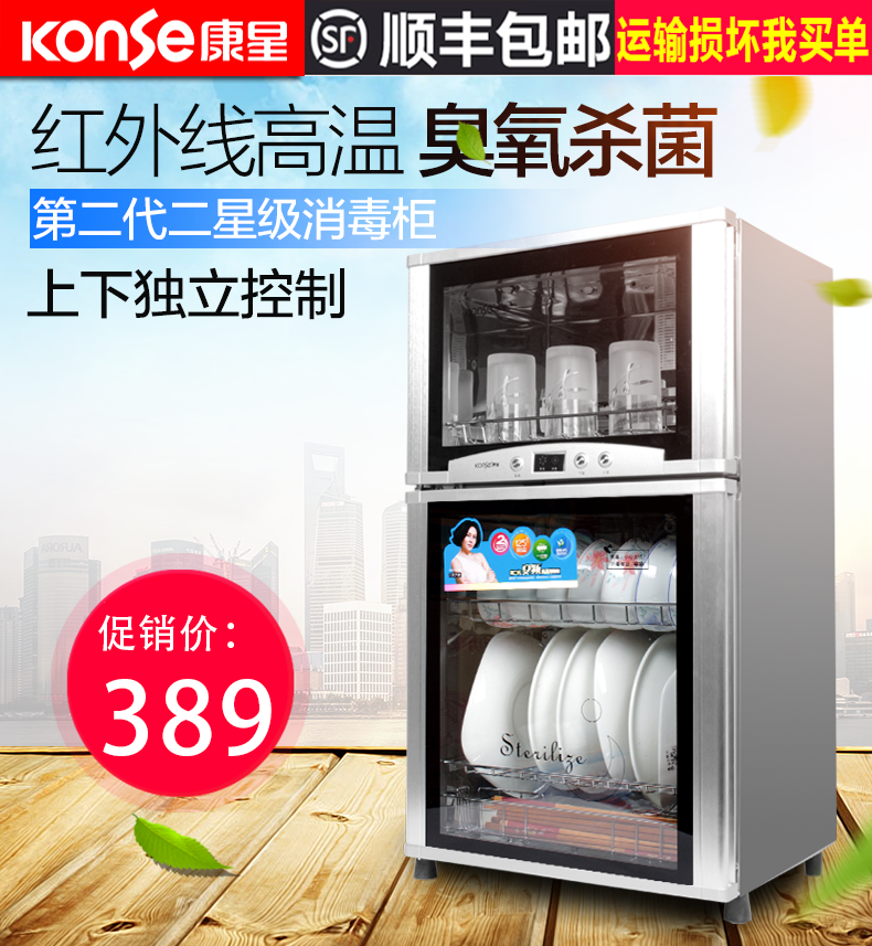 Genuine Konstar ZTP76-N Disinfection cabinet vertical Desktop household small-scale Double Door commercial disinfect Cupboard high temperaturein the Kitchen Appliances , Commercial electric kitchen , Commercial sterilization cabinet category - from Buy2taobao.com to provide professional Taobao agent buy service