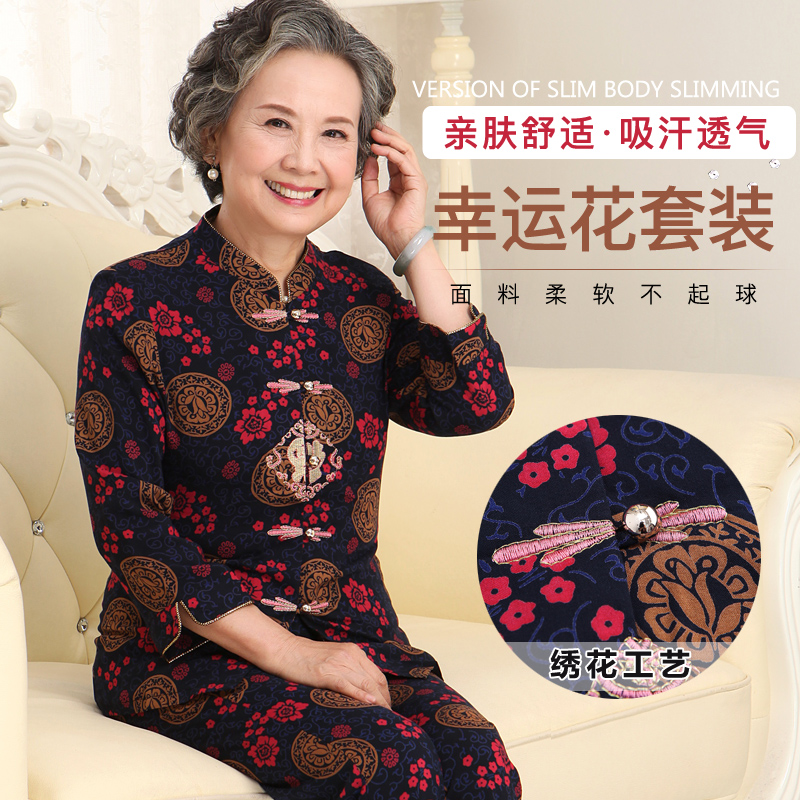 70歲80老年人夏裝女裝套裝老太太純棉綢老人奶奶裝夏季兩件套媽媽在類目 女裝/女士精品, 中老年女裝中 - 來自Buy2taobao.com提供專業的淘寶代購服務