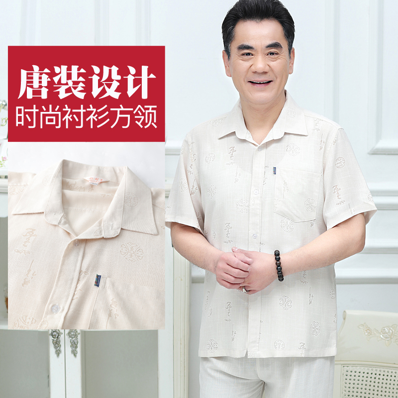 爸爸夏裝套裝50歲60中老年男裝襯衫兩件套70老人爺爺裝上衣褲子80在類目 男裝, 套裝, 其他套裝中 - 來自Buy2taobao.com提供專業的淘寶代購服務
