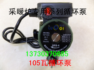 电采暖炉 暖气 专用静音循环泵在类目 五金/工具, 机电五金, 泵, 水泵中 - 来自Buy2taobao.com提供专业的淘宝代购服务