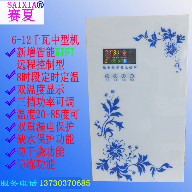 18款电采暖炉 家用电壁挂炉地暖暖气片智能节能6-12千瓦中型机在类目 五金/工具, 机电五金, 电热设备, 工业电炉中 - 来自Buy2taobao.com提供专业的淘宝代购服务