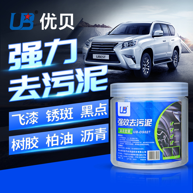 Excellent shellfish Efficient sludge Wash mud Car wash supplies tool Cleaning Pottery clay Mud stanin the Car/Articles/Fitting/Refit , Car cleaning supplies/Cleaning Tools , Car wash sponge/Wash mud category - from Buy2taobao.com to provide professional Taobao agent buy service
