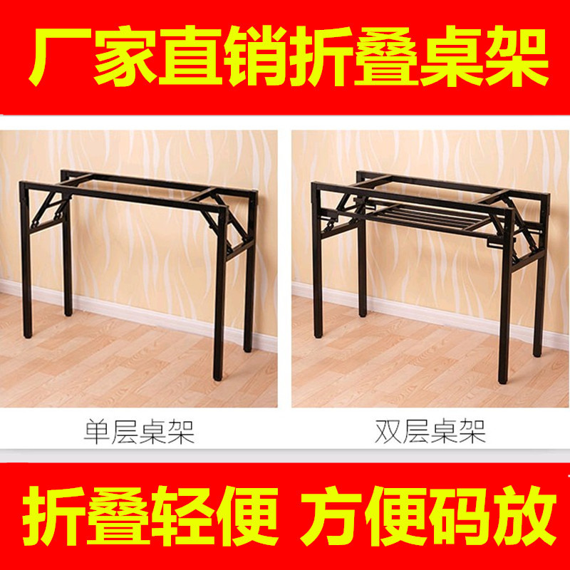 thickening fold Spring frame Table leg Iron shelf fold train Legs activity Legs Folding table Bracketin the Residential furniture , Tables , Folding table category - from Buy2taobao.com to provide professional Taobao agent buy service