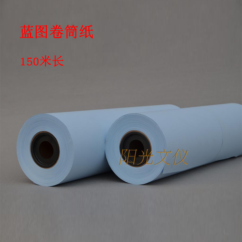 a4蓝图纸A3打印纸150米蓝图打印机用纸620工程设计图纸CAD工程纸在类目 办公设备/耗材/相关服务, 办公用纸, 打印纸中 - 来自Buy2taobao.com提供专业的淘宝代购服务
