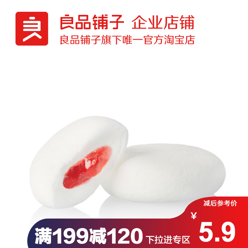 良品铺子草莓夹心棉花糖90g糖果零食休闲食品儿童小吃零食品满减|msdalam kategori makanan ringan/Nuts/Specialty, Gula-gula dan makanan ringan/Jelly/Pudding, gula-gula - dari Buy2taobao.com untuk memberikan perkhidmatan ejen Taobao profesional membeli