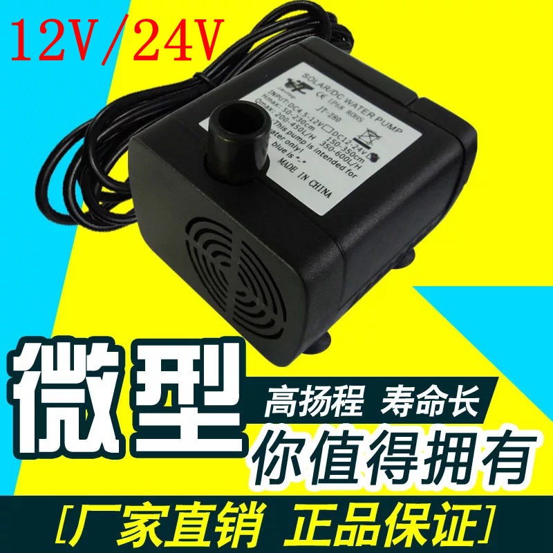 12V24V微型直流無刷水泵太陽能潛水泵高揚程靜音DIY造浪泵水族在類目 鮮花速遞/花卉仿真/綠植園藝, 園藝用品, 搖臂/景觀噴頭, 噴泉/水景景觀噴頭中 - 來自Buy2taobao.com提供專業的淘寶代購服務