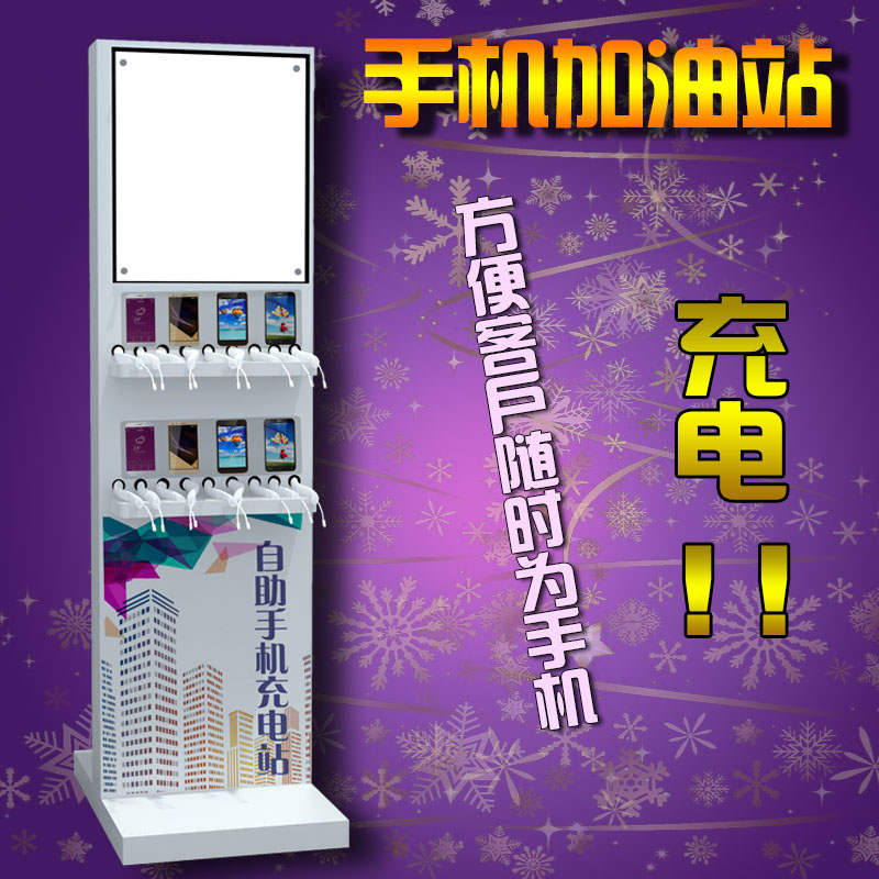 自助多功能立式手機充電站廣告充電樁便民共享免費掃碼手機加油站在類目 電子/電工, 其它中 - 來自Buy2taobao.com提供專業的淘寶代購服務