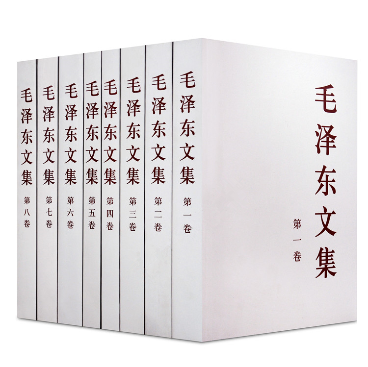 正版 毛泽东文集(全8卷) 全套8册八册平装毛泽东选集全 毛泽东诗词传记书籍 毛主席军事思想文集 精装党政书籍 (1-8卷)|ruв категории книги/журнал/газета, политические и военные, книги для партии и правительства - от Buy2taobao.com для оказания профессиональной услуги покупки агента Taobao