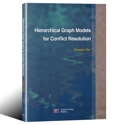 多层次冲突图模型研究 英文版 何沙玮编著 多层次冲突图模型应用教程书 模型案例分析 冲突解决方案分析书籍
