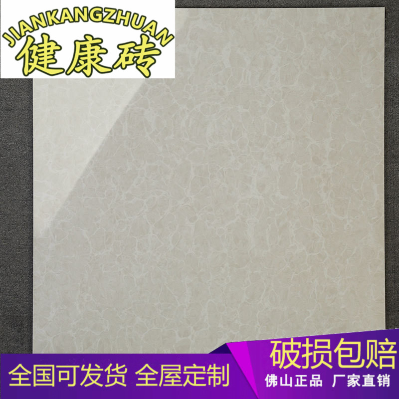 佛山玻化砖600x600经济实惠适合出租房大厅广场走廊地砖防滑耐磨在类目 家装主材, 瓷砖, 玻化砖中 - 来自Buy2taobao.com提供专业的淘宝代购服务