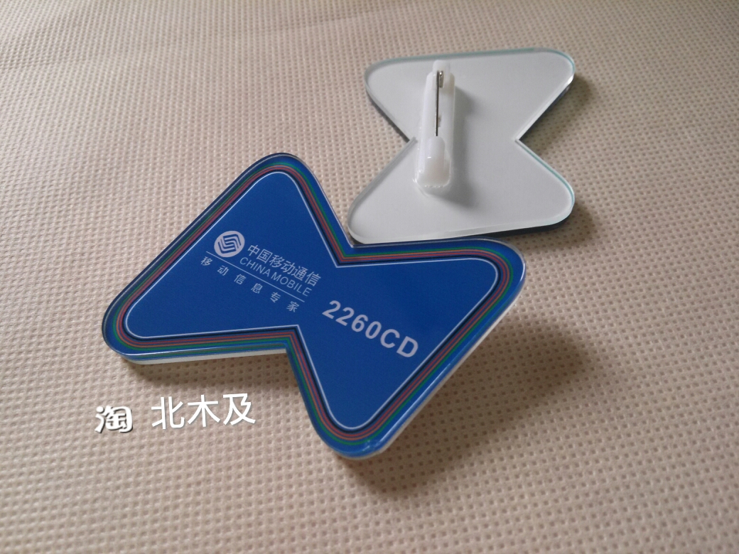 中国移动蝴蝶型胸牌定做工牌 手机销售店工作员工作牌胸卡1个起卖在类目 个性定制/设计服务/DIY, 办公/文具定制, 胸牌定做中 - 来自Buy2taobao.com提供专业的淘宝代购服务