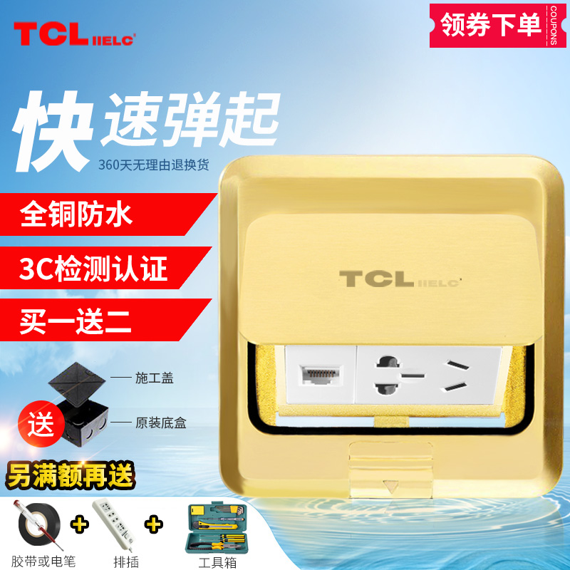 TCLIIELC地插座弹起式五孔地插全铜防水地板地面电话网络线电脑在类目 电子/电工, 插座, 地插中 - 来自Buy2taobao.com提供专业的淘宝代购服务