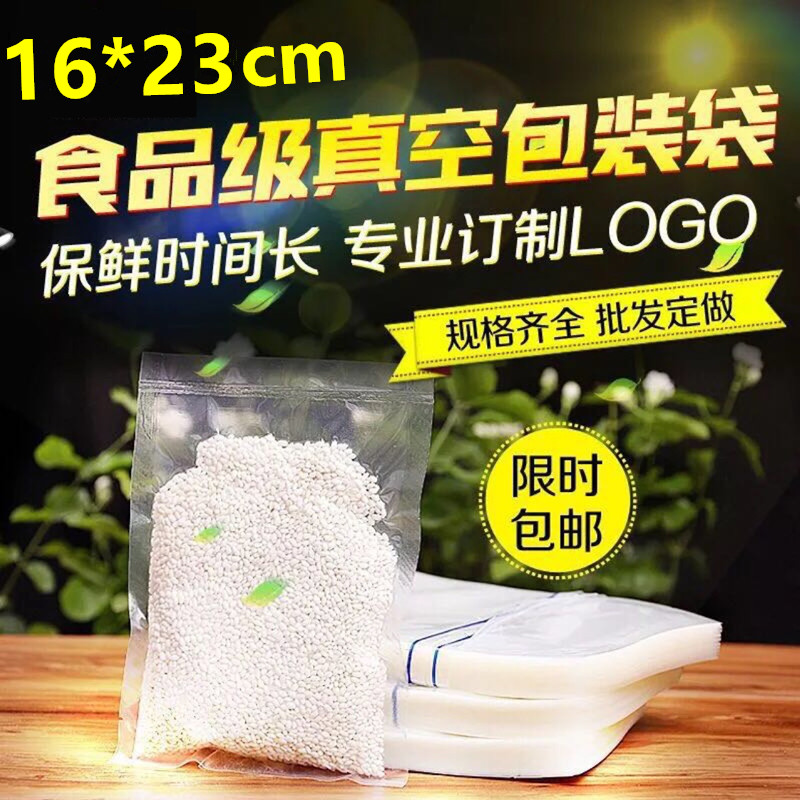 transparent Vacuum packing bag 16*23*16 silk plastic bag Storage bags Bag Food bags 100 onlyin the Electronic Dictionary/Electronic paper book/Stationery , Printing Products , Other bags category - from Buy2taobao.com to provide professional Taobao agent buy service