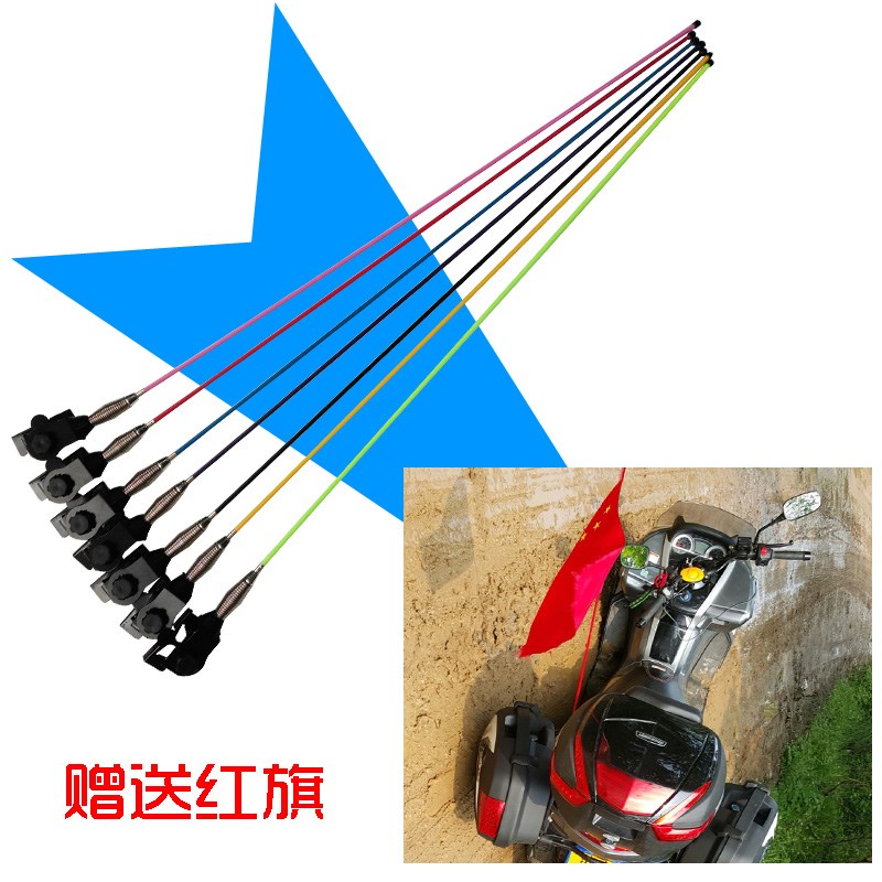 automobile antenna motorcycle decorate flagpole Electric vehicle refit red flag Bicycle travel equipment Bannerin the Motorcycle/Equipment/Fitting , Others Motorcycle Accessories category - from Buy2taobao.com to provide professional Taobao agent buy service