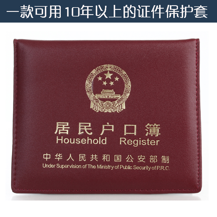 【真皮品质】真皮户口本皮外套护照套集体户口薄外套出生证明套件|msdalam kategori penyatuan simpanan, Rumah Storage Appliances, pakej kemasukan, Pack kad/beg dokumen - dari Buy2taobao.com untuk memberikan perkhidmatan ejen Taobao profesional membeli