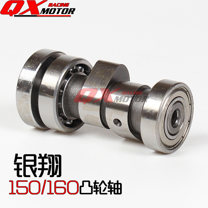YX150 YX160 Cam Silver Cheung 150 160 horizontal engine parts Cam Camshaftin the Motorcycle/Equipment/Fitting , Motorcycle Accessories , Rocker/Arm Shaft category - from Buy2taobao.com to provide professional Taobao agent buy service