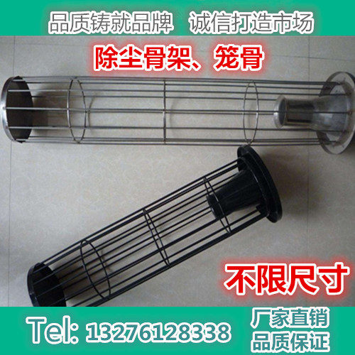除尘骨架除尘袋笼除尘器骨架有机硅镀锌不锈钢袋笼骨架异形袋笼在类目 五金/工具, 气动工具, 施工除尘器中 - 来自Buy2taobao.com提供专业的淘宝代购服务