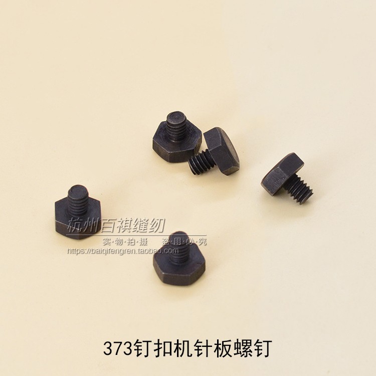 Weight JI373 SEWING MACHINE machine Above Needle plate screw Screw number: SS-9120643-TPin the Electrical life , Home Appliances Accessories , Sewing Accessories category - from Buy2taobao.com to provide professional Taobao agent buy service