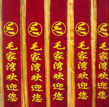 Custom ceremonial ribbon Miss Manners Satin Granted with Ribbon Welcome belt Bunting ribbons Opening ceremony Etiquette within the Personalized custom/Design Services/DIY , Custom clothing bags , Custom accessories , Ceremonial ribbon customization category - from Buy2taobao.com to provide professional Taobao agent buy service