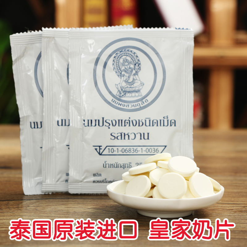 泰国皇家奶片原装进口干吃奶贝儿童奶酪糖奶片糖牛奶糖特产零食在类目 零食/坚果/特产, 奶酪/乳制品/, 奶片中 - 来自Buy2taobao.com提供专业的淘宝代购服务