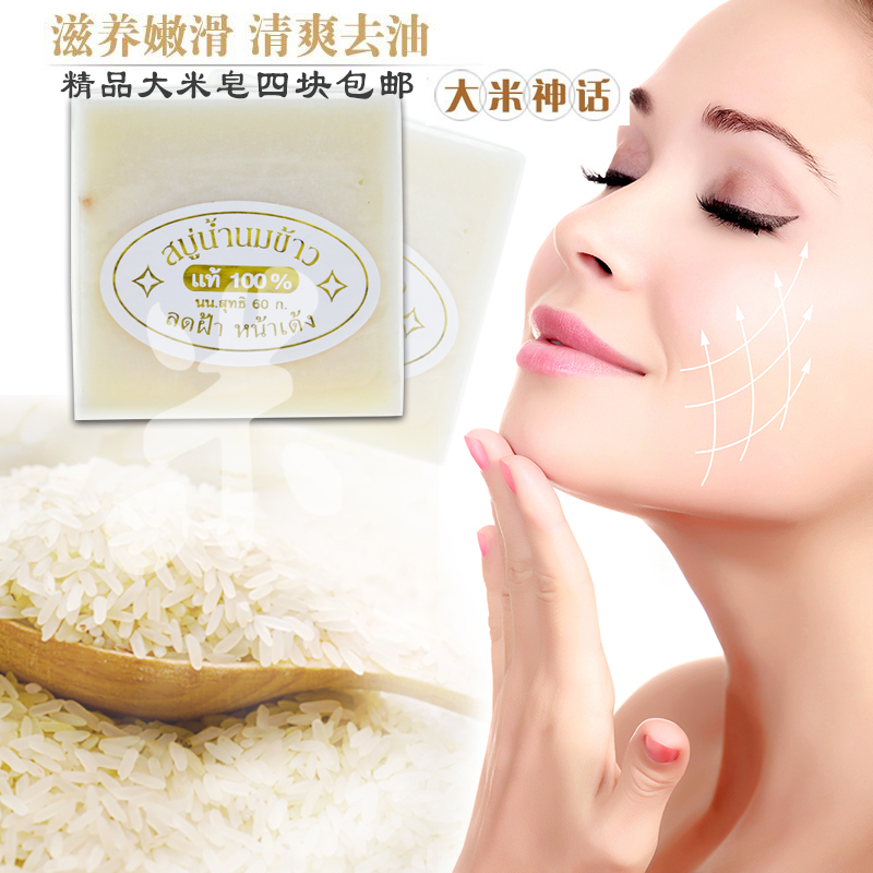泰国JAM大米皂手工香皂洁面控油清洁皂洗手洗澡去黑头收缩毛孔在类目 洗护清洁剂/卫生巾/纸/香薰, 香熏用品, 香熏/精油皂中 - 来自Buy2taobao.com提供专业的淘宝代购服务