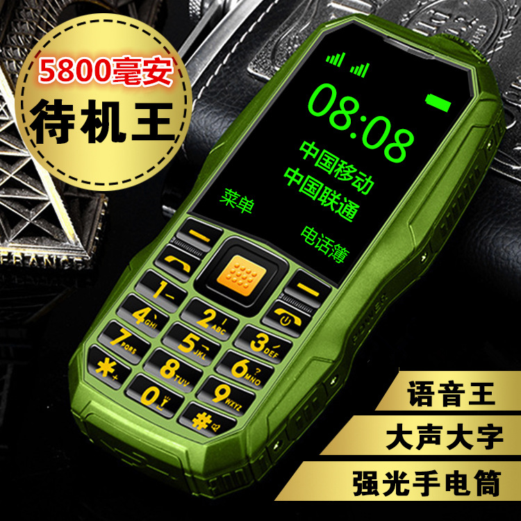 Military project Straight the elderly mobile phone Big screen Loud Characters Long standby Power Pa Old phone camera MKin the Phone category - from Buy2taobao.com to provide professional Taobao agent buy service