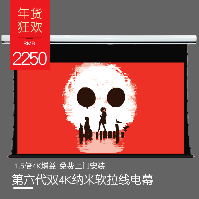 影辉HD01电动幕100寸16比9 拉线幕 纳米幕布 投影幕布1080P高清幕在类目 办公设备/耗材/相关服务, 投影机配件, 幕布中 - 来自Buy2taobao.com提供专业的淘宝代购服务