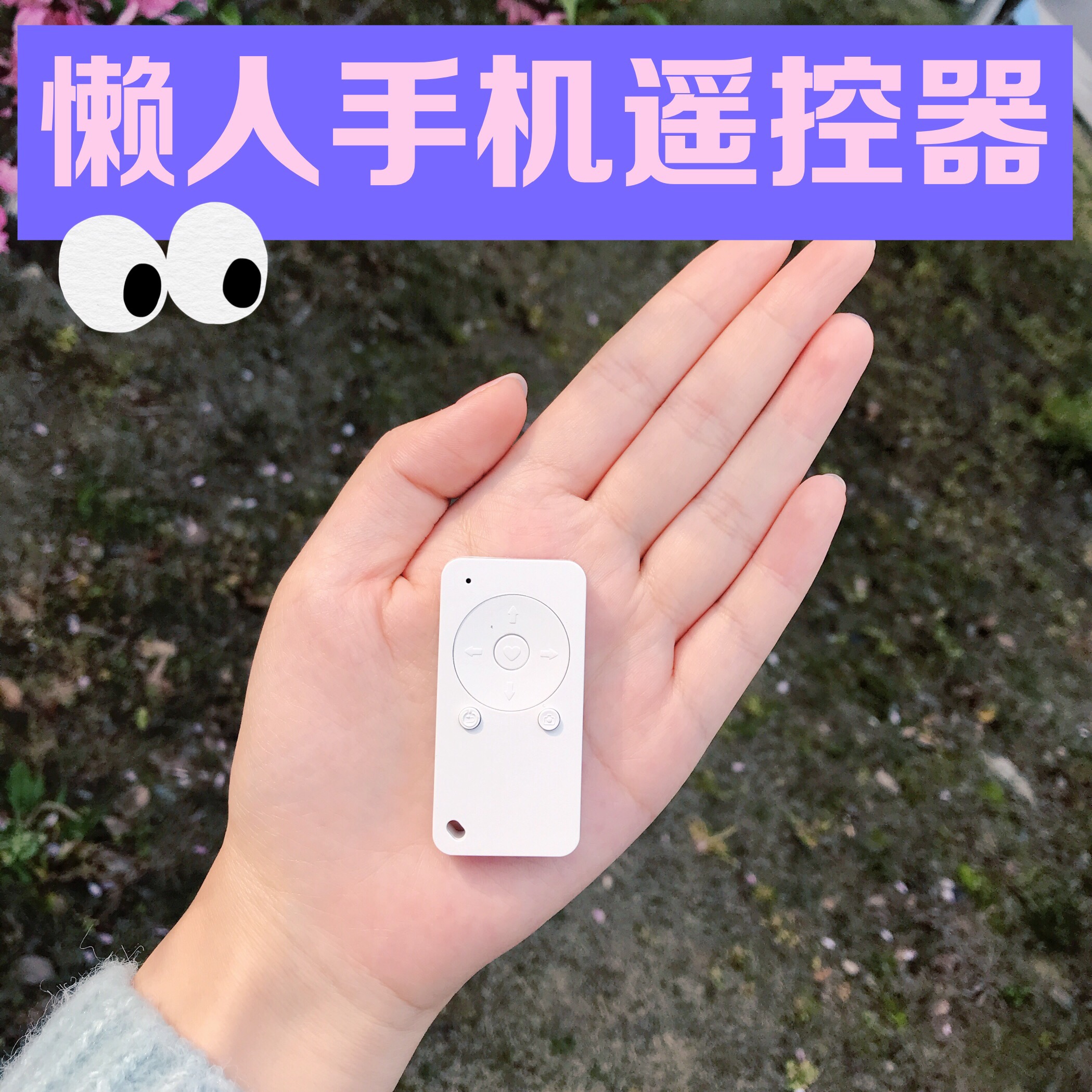 new pattern Lazy man shot Artifact Apple Bluetooth mobile phone selfie Remote control photograph Button intelligence wireless Shutterin the 3C Digital Accessories, Cell Phone Accessories , Phone camera accessories , Remote category - from Buy2taobao.com to provide professional Taobao agent buy service