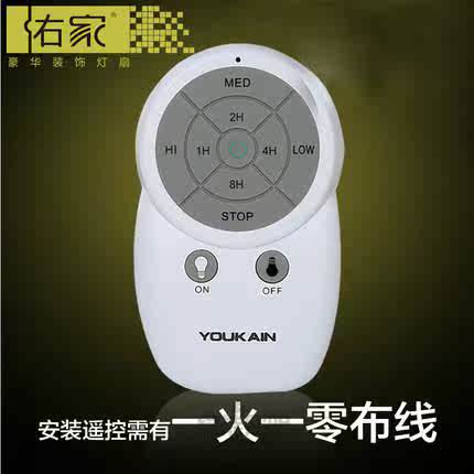 佑家风扇吊扇灯原装遥控开关遥控器带正反转遥控器套餐在类目 生活电器, 生活家电配件, 风扇/换气扇配件中 - 来自Buy2taobao.com提供专业的淘宝代购服务