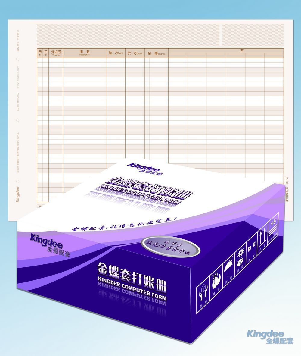 金蝶财务软件账簿纸KZ-J107(主)账册291*210多栏式明细账激光喷墨在类目 电子词典/电纸书/文化用品, 财会用品, 账本/账册中 - 来自Buy2taobao.com提供专业的淘宝代购服务