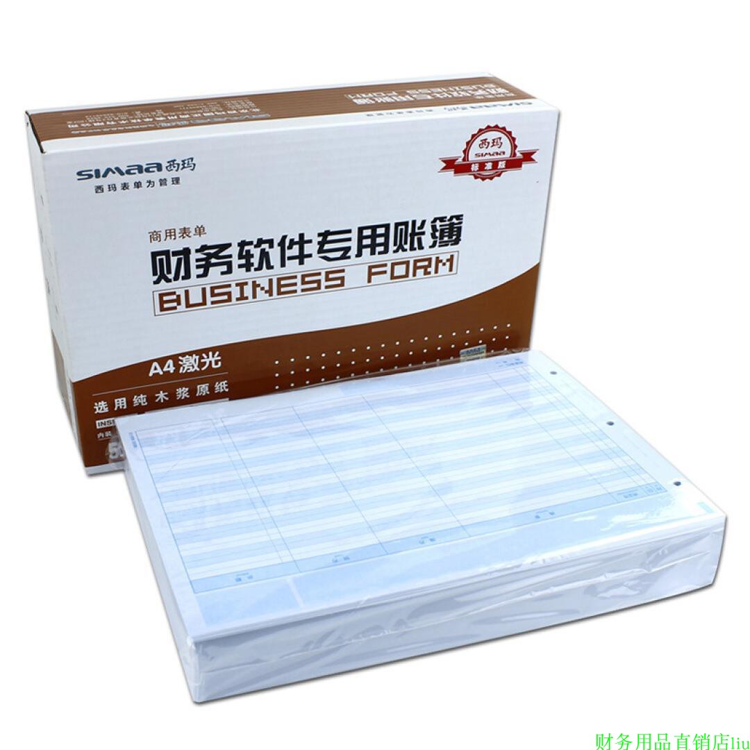 用友KZJ101账簿打印纸A4总分类账明细账)西玛SJ121011账纸297*210在类目 电子词典/电纸书/文化用品, 财会用品, 账本/账册中 - 来自Buy2taobao.com提供专业的淘宝代购服务