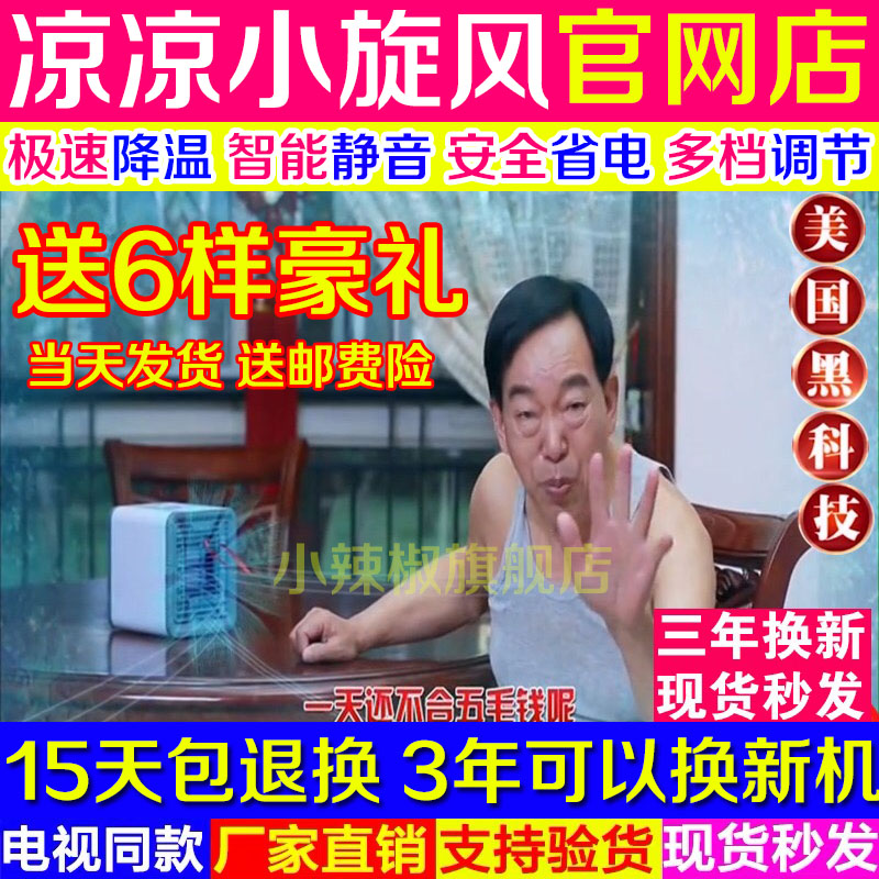 (亏500台)美国益度黑科技凉凉小旋风冷风机家用制冷空调扇迷你|ruв категории начало ежедневно, вентилятор/мини - вентилятор/аксессуары/лед колодка/лед штукатурка, мини - вентилятор - от Buy2taobao.com для оказания профессиональной услуги покупки агента Taobao