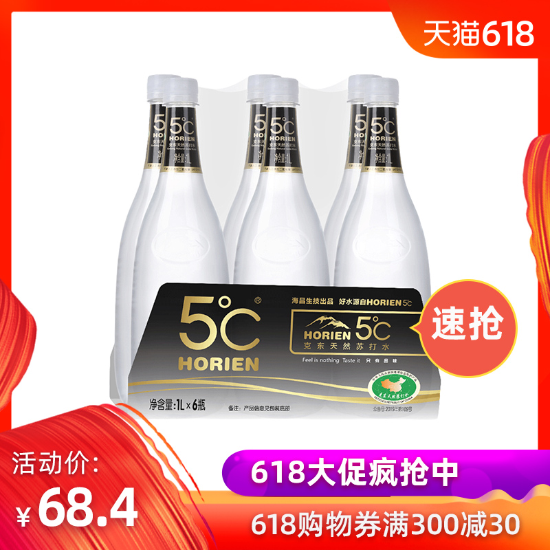 5°C Kedong natural Minerals Soda water 1000ML*6 mineral water Full container High-capacity Homewearin the Coffee/Oatmeal/Chongyin , Beverages , Mineral water/Pure water category - from Buy2taobao.com to provide professional Taobao agent buy service
