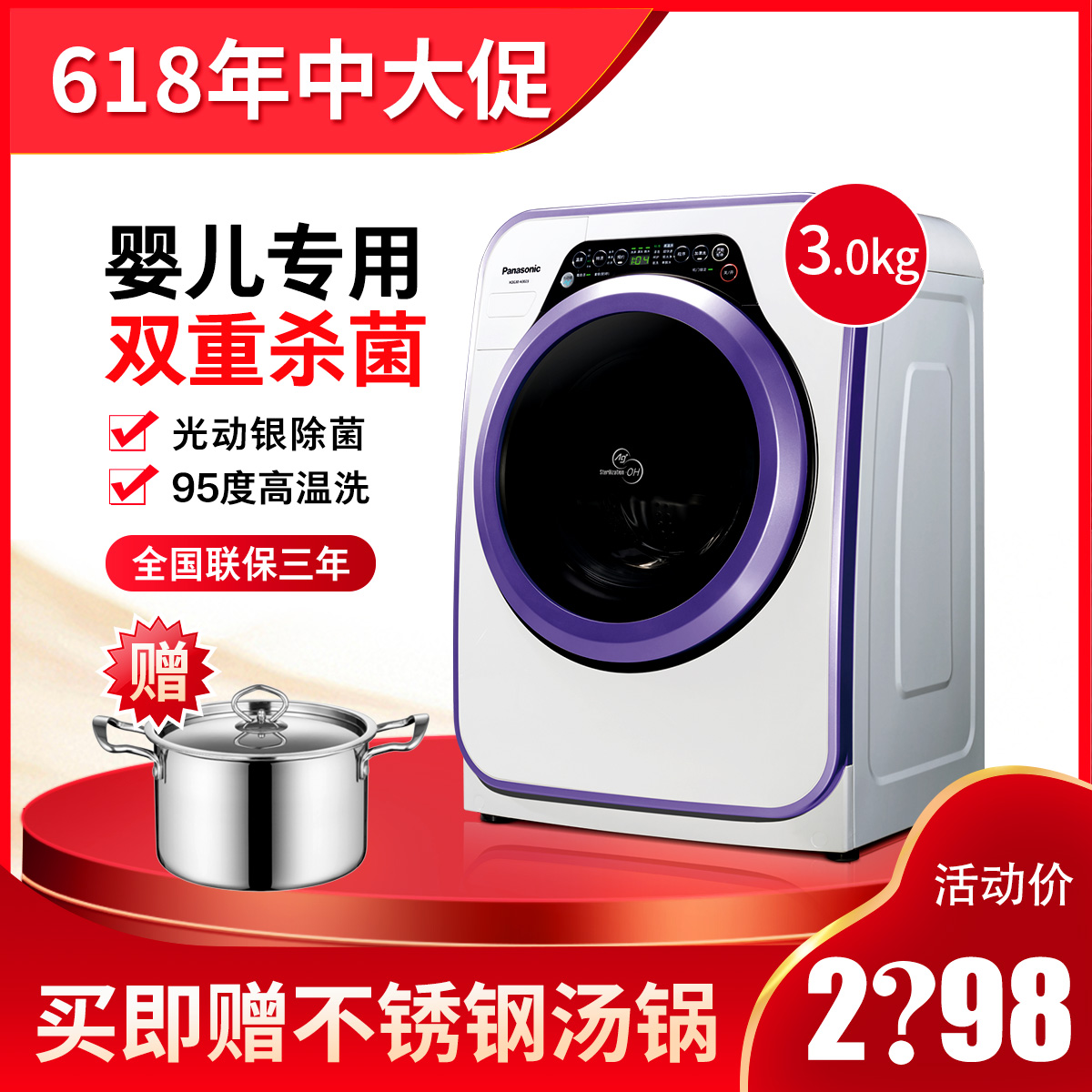 Panasonic/ Panasonic XQG30-A3023 baby children baby Washing machine fully automatic roller Miniin the Large household appliances , Washing machine category - from Buy2taobao.com to provide professional Taobao agent buy service