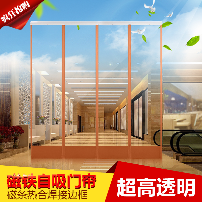 定制门帘商场空调隔热透明挡风磁性塑料pvc磁铁自吸软门帘隔断帘|ruв категории домашний ткань, занавес, занавес и аксессуары, занавес - от Buy2taobao.com для оказания профессиональной услуги покупки агента Taobao