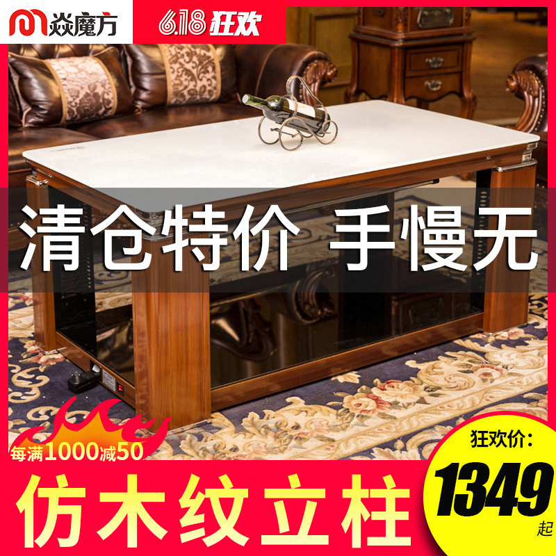 焱魔方电暖茶几多功能电暖桌取暖器家用客厅烤火升降茶几长方形|msdalam kategori kehidupan elektrik, Heaters/Heaters - dari Buy2taobao.com untuk memberikan perkhidmatan ejen Taobao profesional membeli