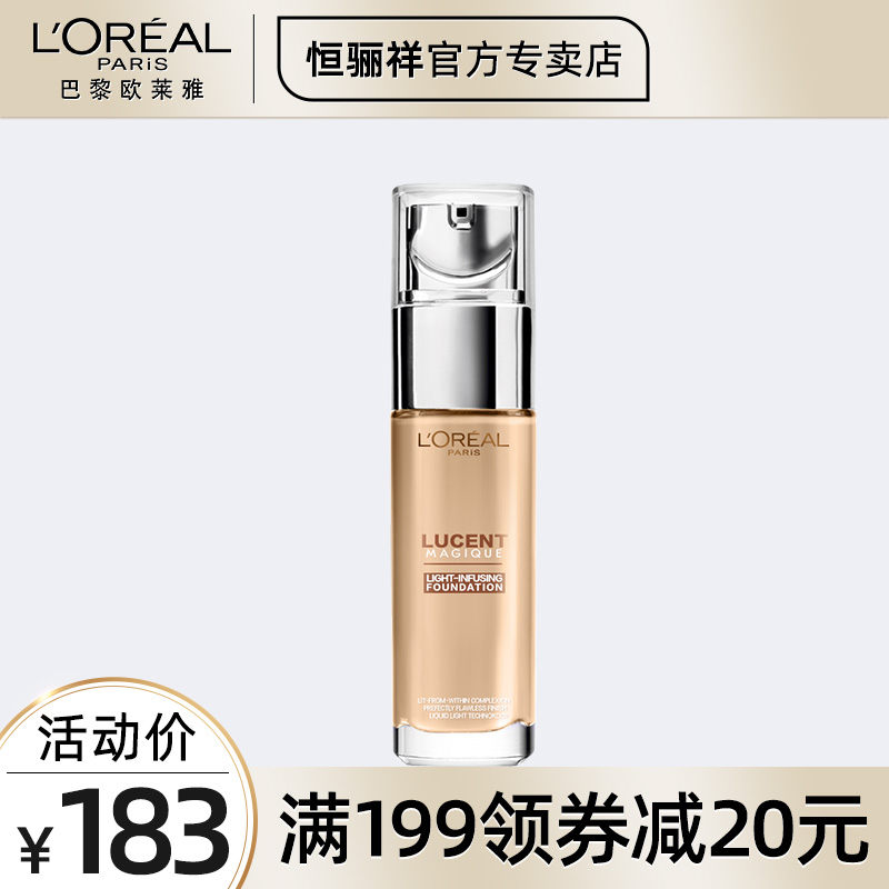 巴黎欧莱雅奇焕光感粉底液30ml 保湿滋润提亮肤色遮瑕旗舰店官网在类目 彩妆/香水/美妆工具, 粉底液/膏中 - 来自Buy2taobao.com提供专业的淘宝代购服务