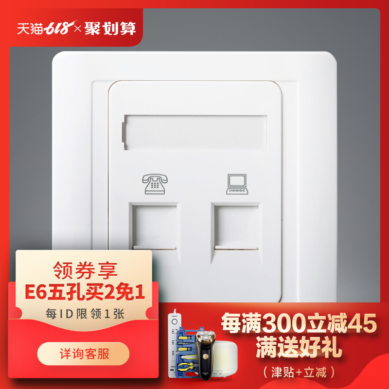 simon西蒙電氣開關插座面板55系列電話加信息插座N55229S在類目 電子/電工, 插座, 電腦+電話插座中 - 來自Buy2taobao.com提供專業的淘寶代購服務