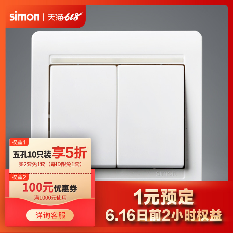 Simon quality goods Switch socket panel 55 series Dual control switch N51022Bin the Electronic/Electrician , Switch , Dual control switch category - from Buy2taobao.com to provide professional Taobao agent buy service