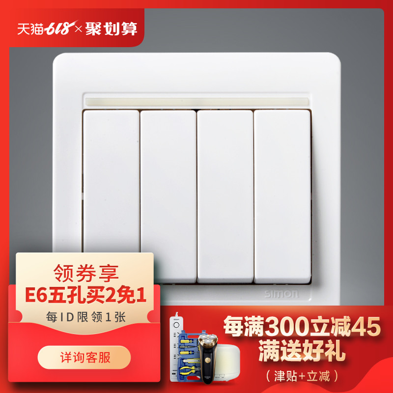 西蒙正品开关插座面板55系列四开双控4位双联开关面板N51042B在类目 电子/电工, 开关, 双控开关中 - 来自Buy2taobao.com提供专业的淘宝代购服务