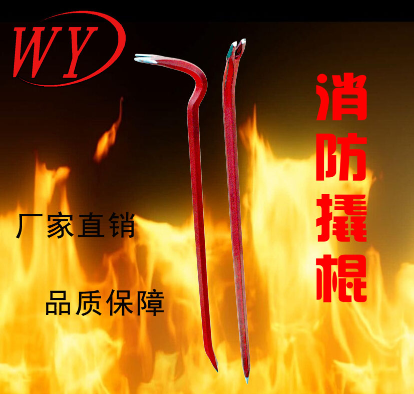 特价消防撬棍专用起钉器两用撬棒铁挺撬杠拔钉器破拆拆钉工具包邮在类目 五金/工具, 手动工具, 冲、撬棒, 撬棒中 - 来自Buy2taobao.com提供专业的淘宝代购服务